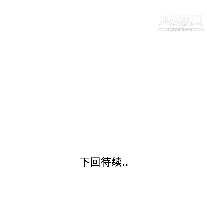 速食男女第36話