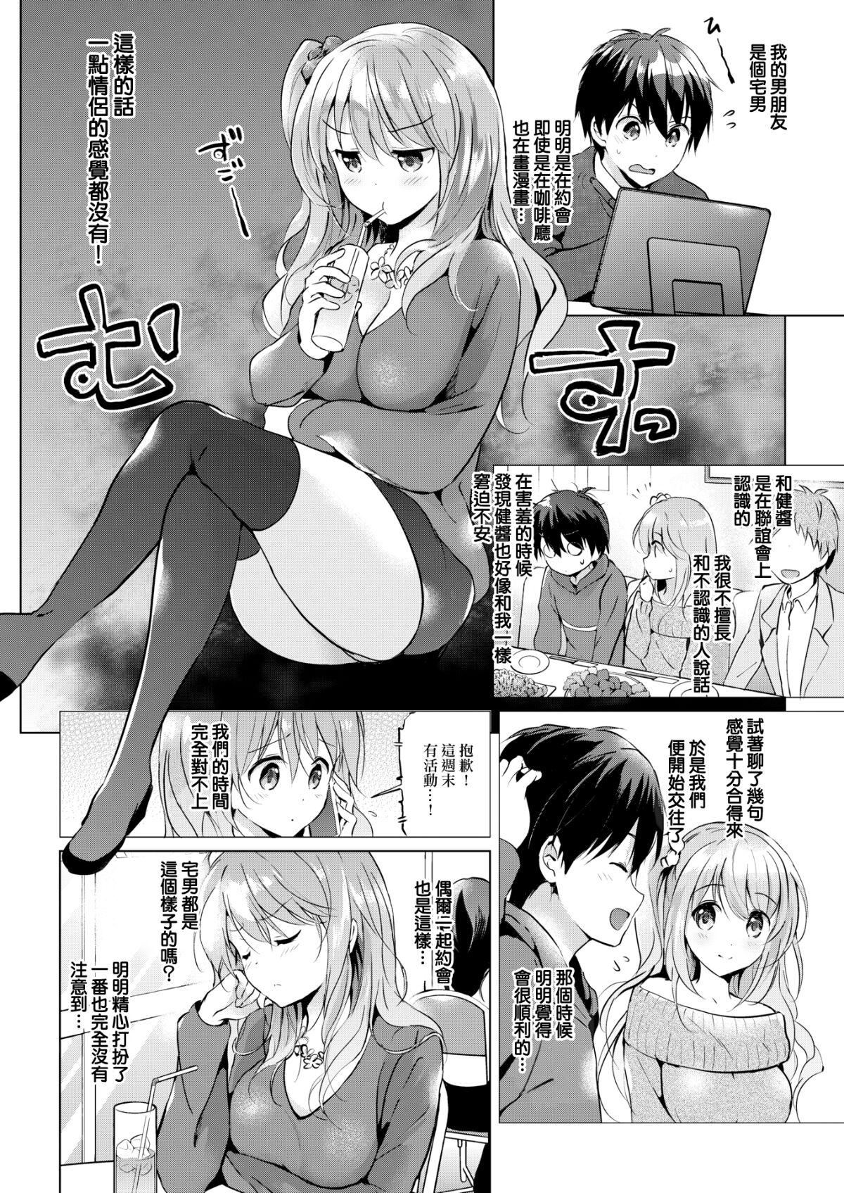 [つかこ]にじいろパフューム[虹色香水][无邪気汉化组未来重嵌][无修正][DL版][つかこ]にじいろパフューム[虹色香水][无邪気汉化组+未来重嵌][无修正][DL版]