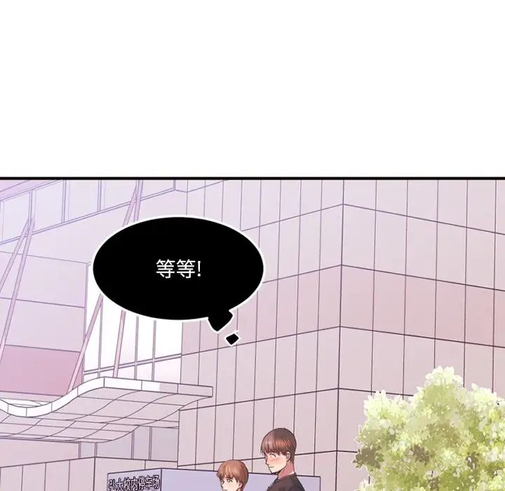 慾望食物链第15话