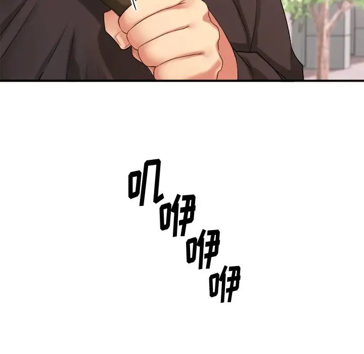 慾望食物链第15话