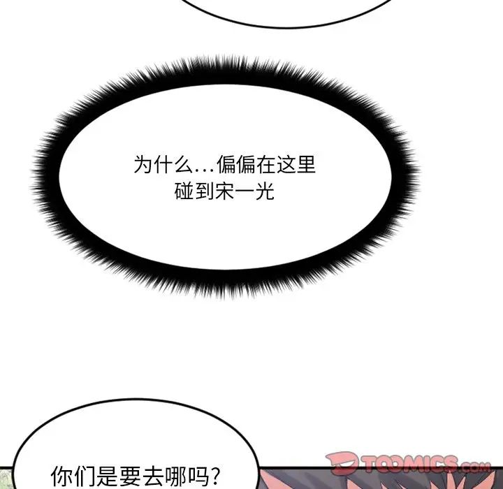 慾望食物链第15话