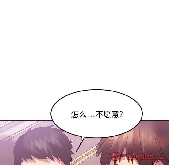 慾望食物链第15话