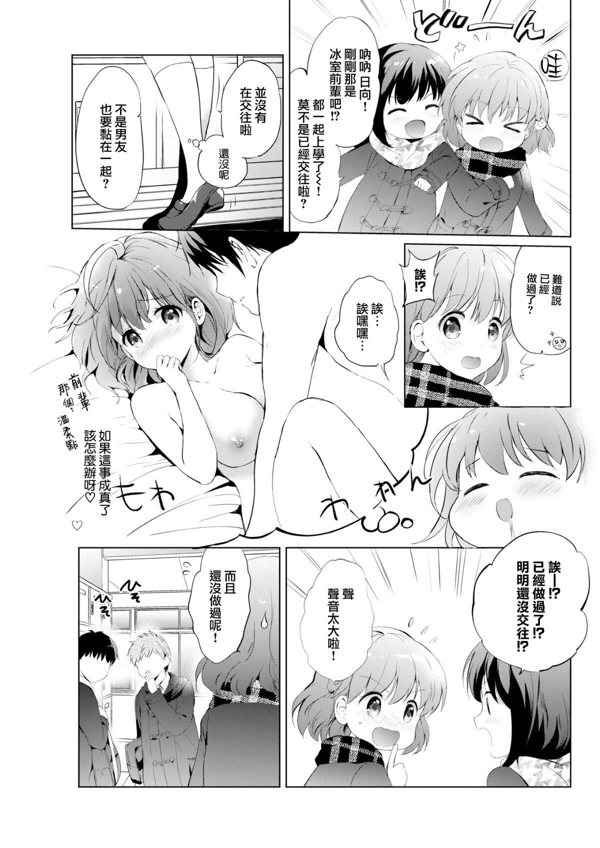 [つかこ]にじいろパフューム[虹色香水][無邪気漢化組未來重嵌][無修正][DL版][つかこ]にじいろパフューム[虹色香水][無邪気漢化組+未來重嵌][無修正][DL版]