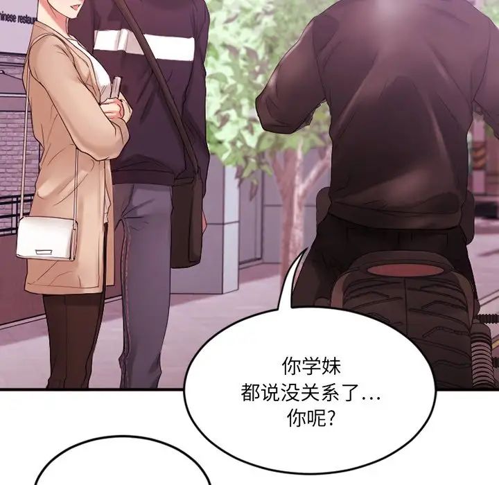 慾望食物链第15话