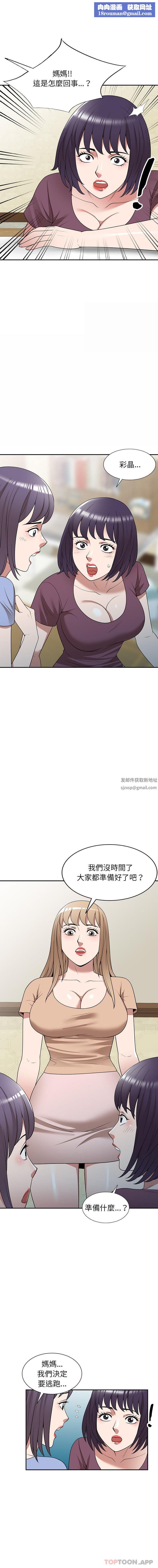 沉重的契约第37话