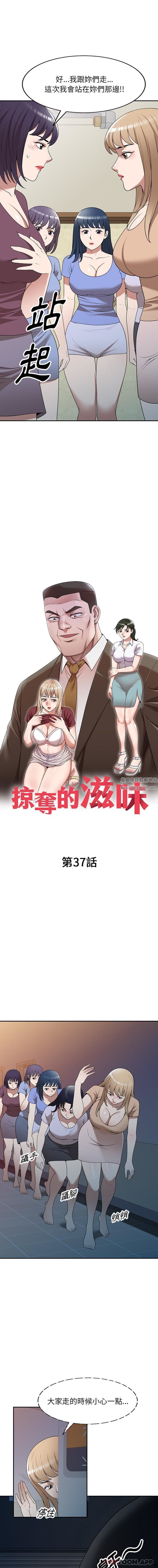 沉重的契約第37話