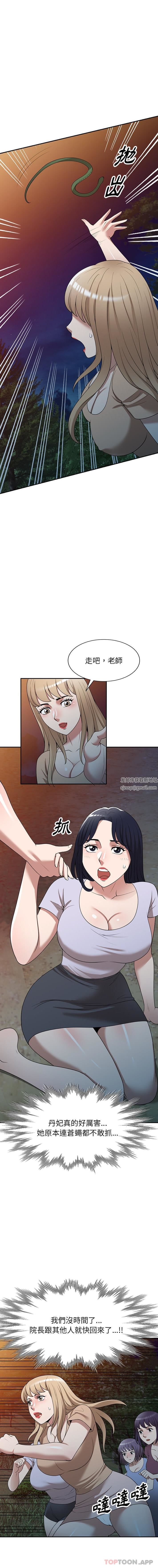 沉重的契約第37話