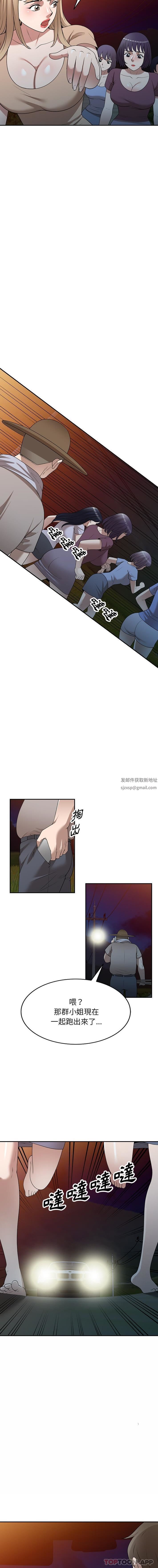 沉重的契约第37话