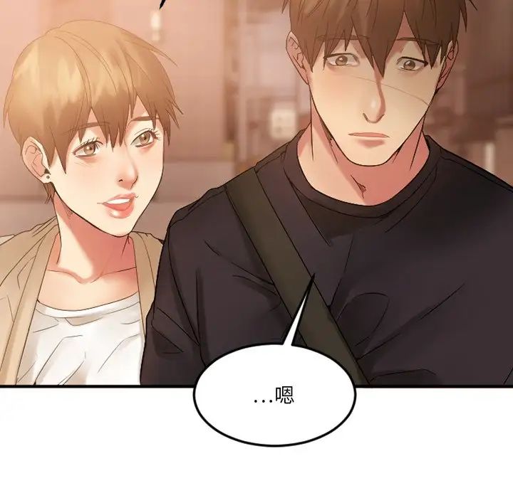 慾望食物链第15话