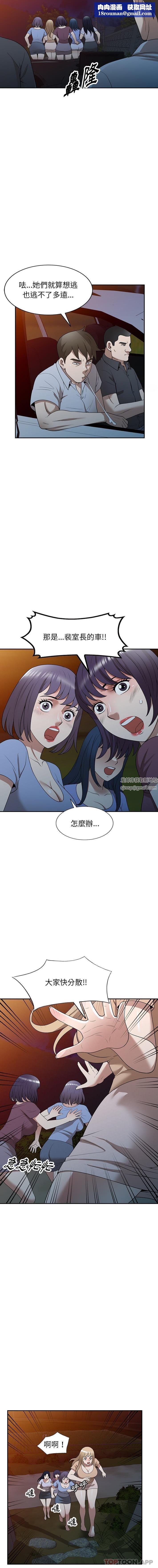 沉重的契約第37話