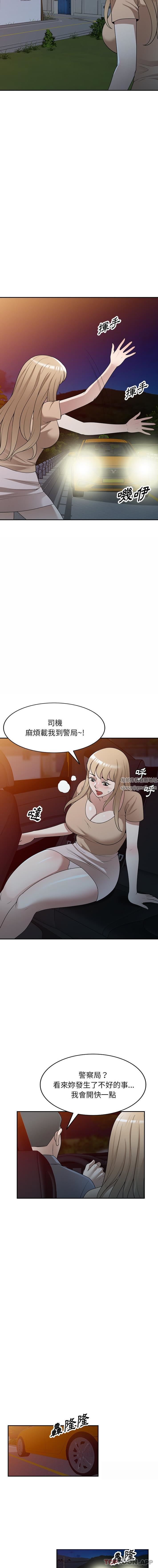 沉重的契约第37话