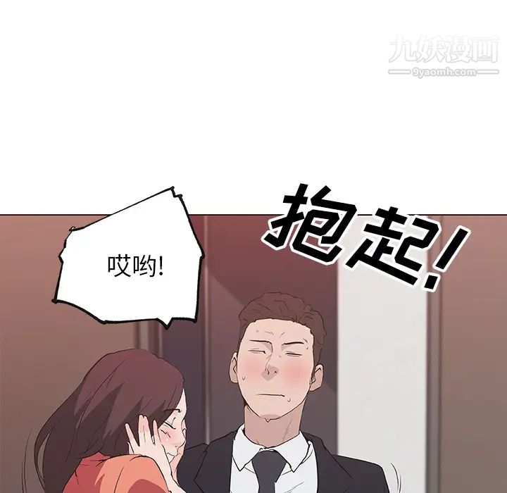 速食男女第37话