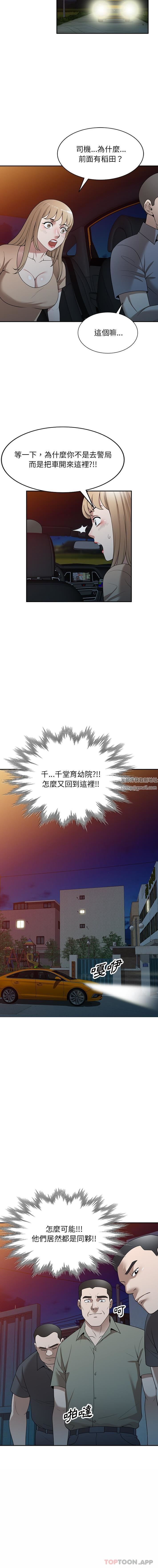 沉重的契约第37话