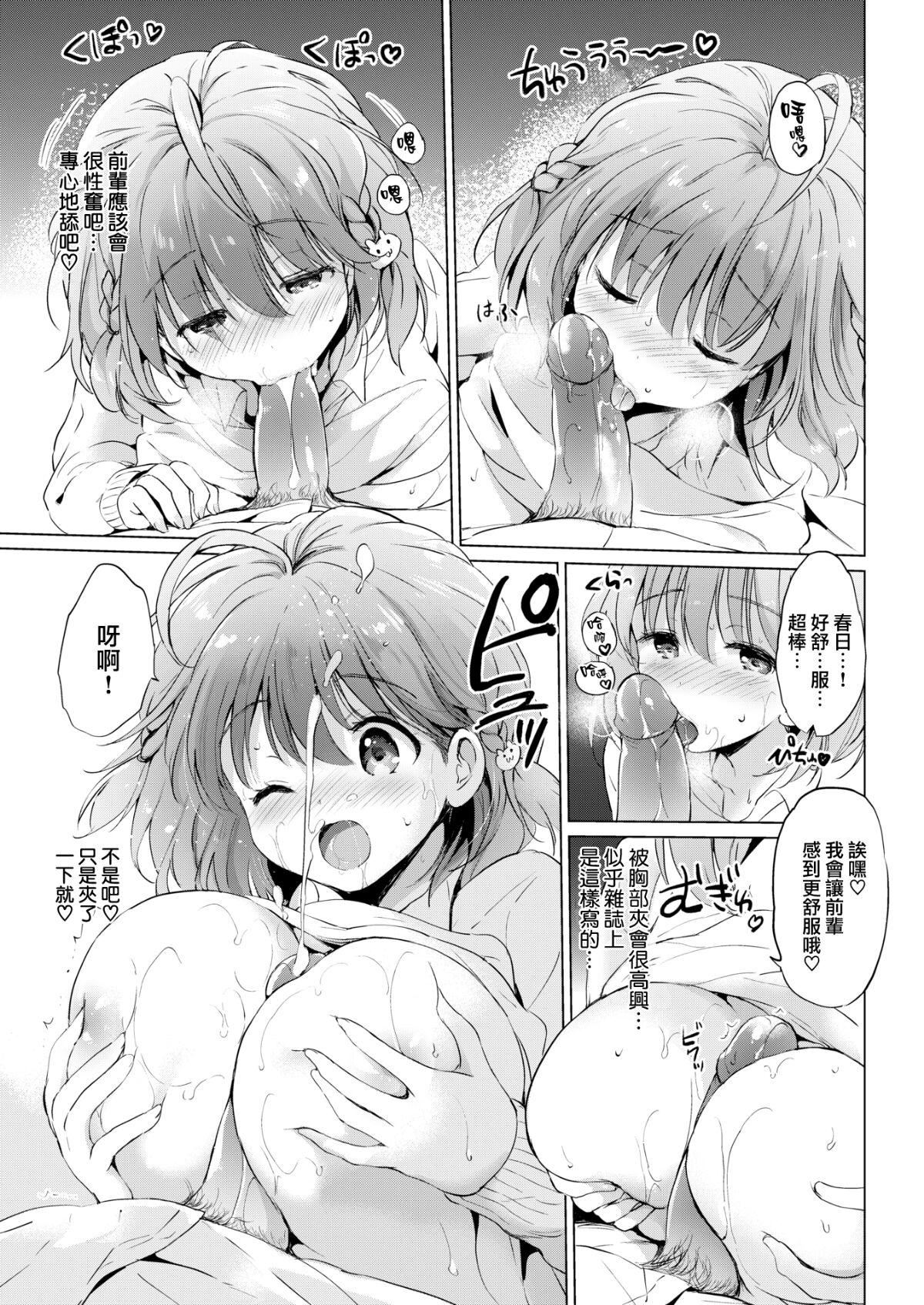 [つかこ]にじいろパフューム[虹色香水][无邪気汉化组未来重嵌][无修正][DL版][つかこ]にじいろパフューム[虹色香水][无邪気汉化组+未来重嵌][无修正][DL版]