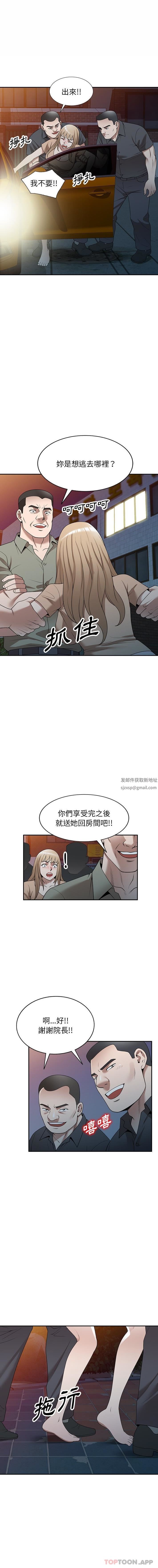 沉重的契約第37話