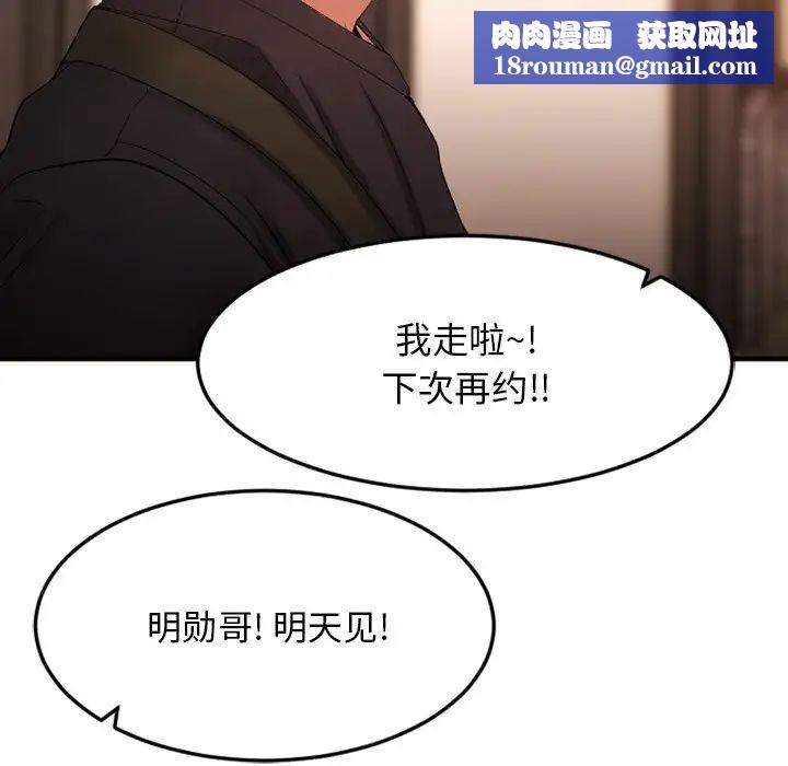 慾望食物链第15话