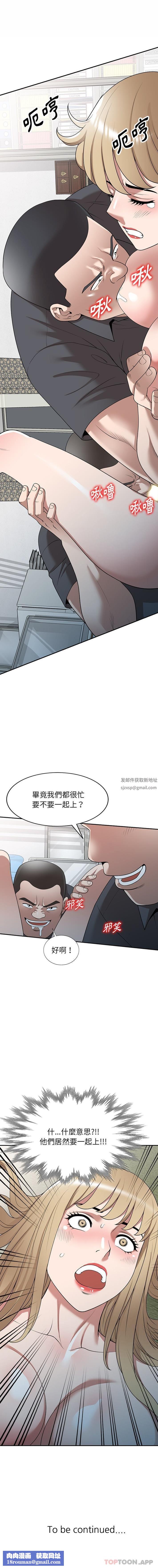 沉重的契约第37话