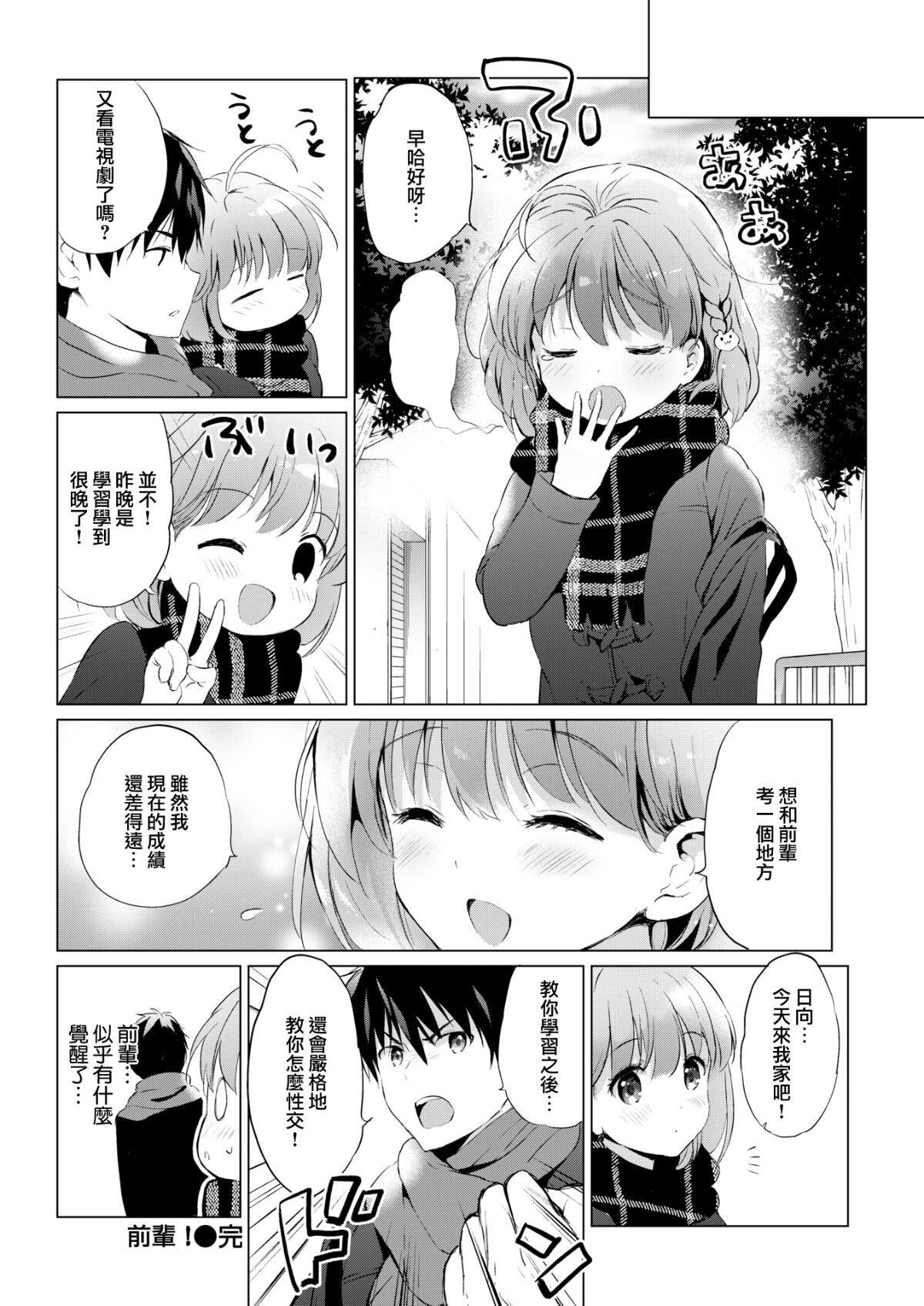 [つかこ]にじいろパフューム[虹色香水][無邪気漢化組未來重嵌][無修正][DL版][つかこ]にじいろパフューム[虹色香水][無邪気漢化組+未來重嵌][無修正][DL版]