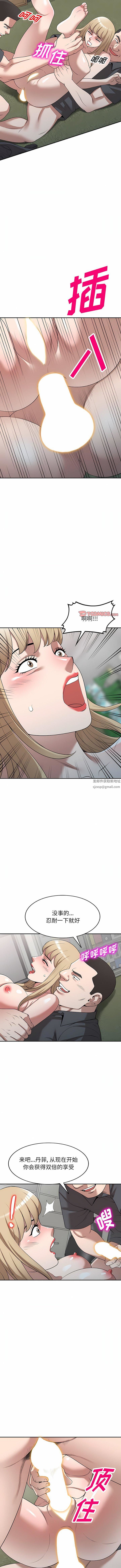 沉重的契約第38話