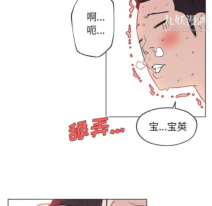 逆伦第11话
