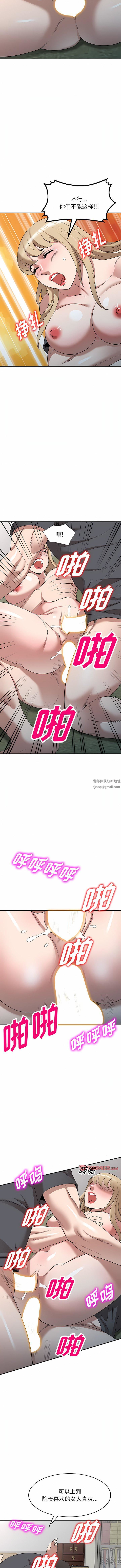 沉重的契約第38話