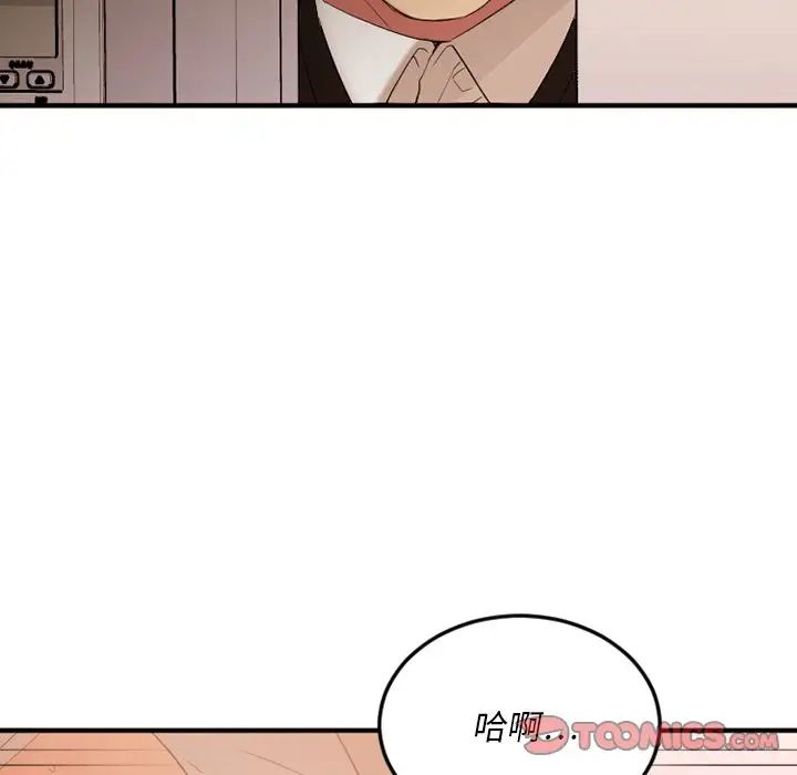 慾望食物鏈第15话