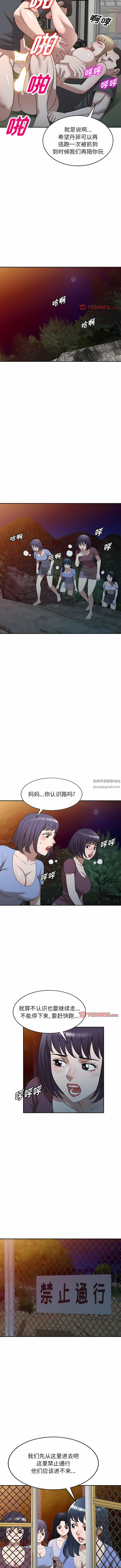 沉重的契约第38话
