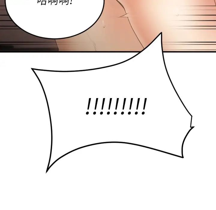 慾望食物链第15话