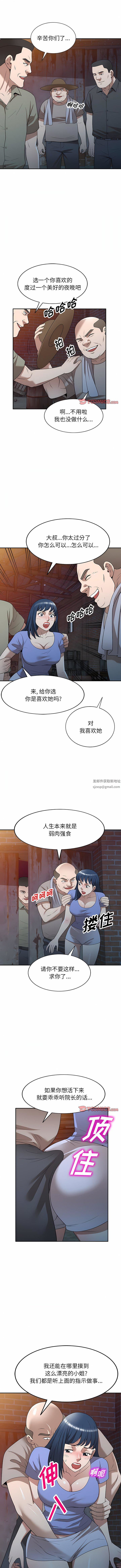 沉重的契约第38话