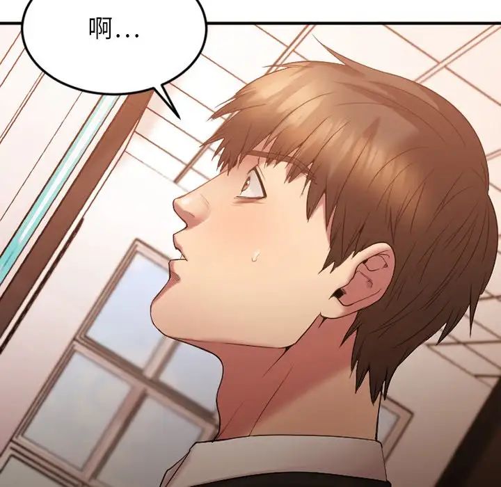 慾望食物鏈第15话