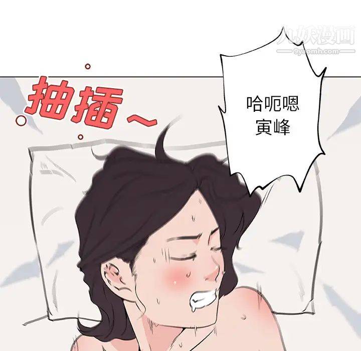 速食男女第37话