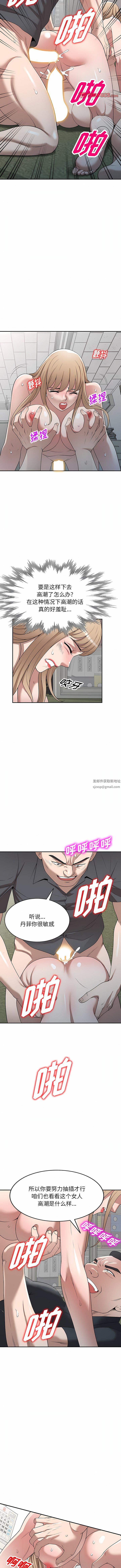 沉重的契约第38话