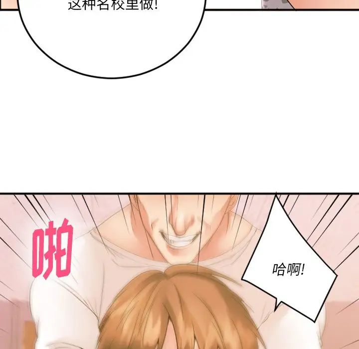 慾望食物鏈第15话