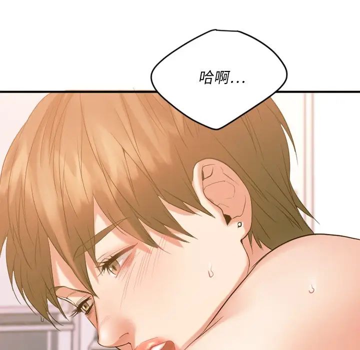 慾望食物鏈第15话