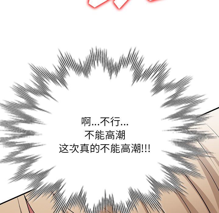 沉重的契約第39話