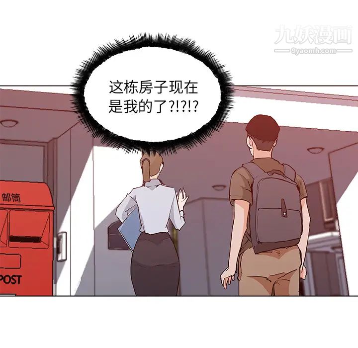 速食男女第38话