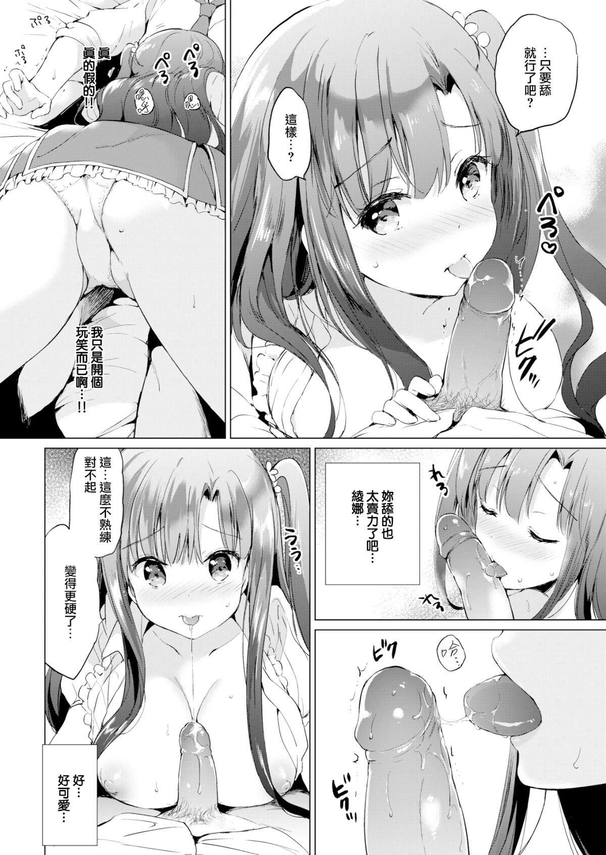 [つかこ]にじいろパフューム[虹色香水][无邪気汉化组未来重嵌][无修正][DL版][つかこ]にじいろパフューム[虹色香水][无邪気汉化组+未来重嵌][无修正][DL版]