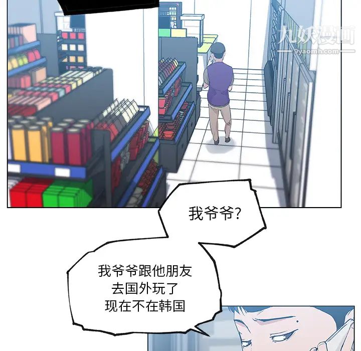 速食男女第38话