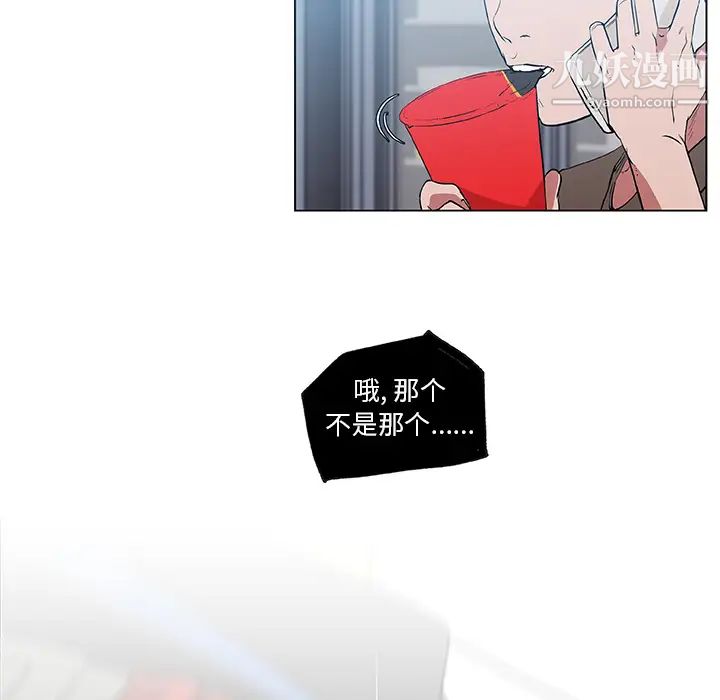 速食男女第38話