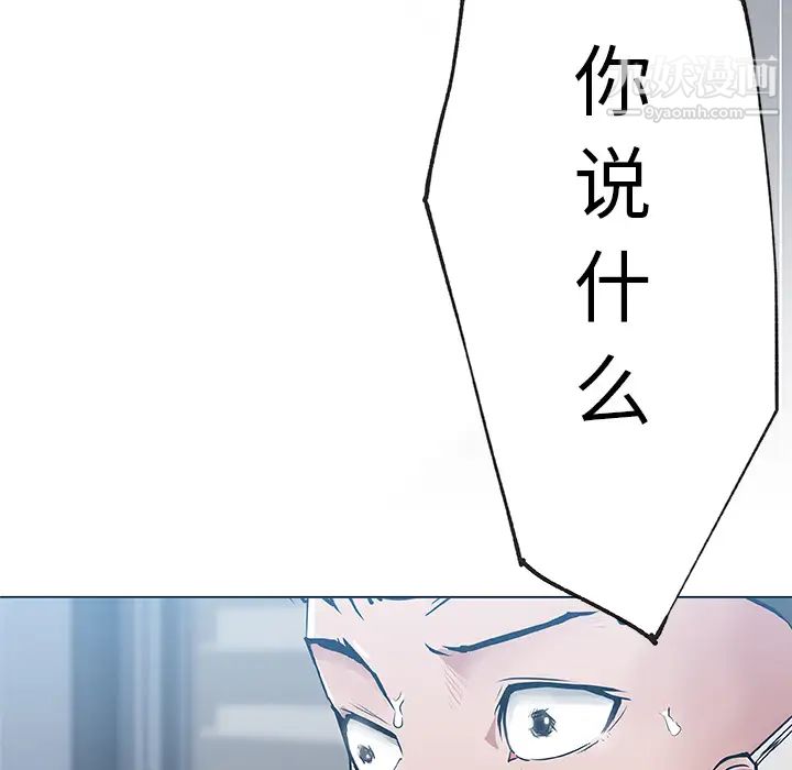 速食男女第38話