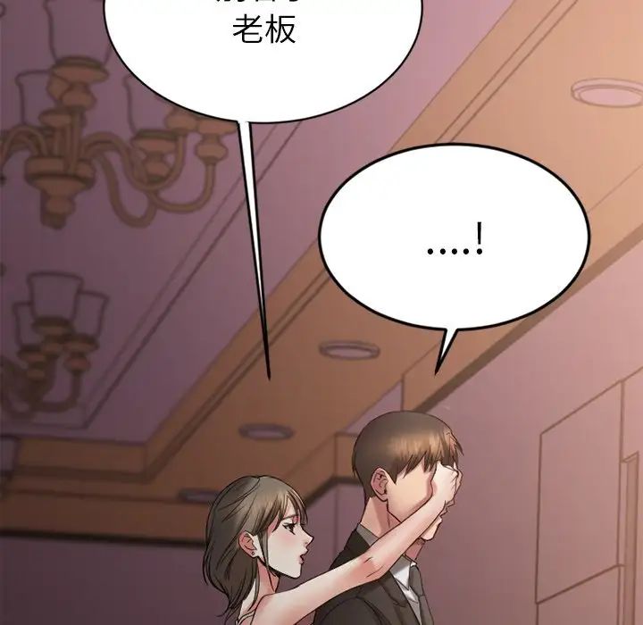 慾望食物鏈第15话