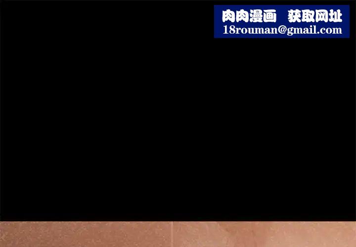 慾望食物链第16话