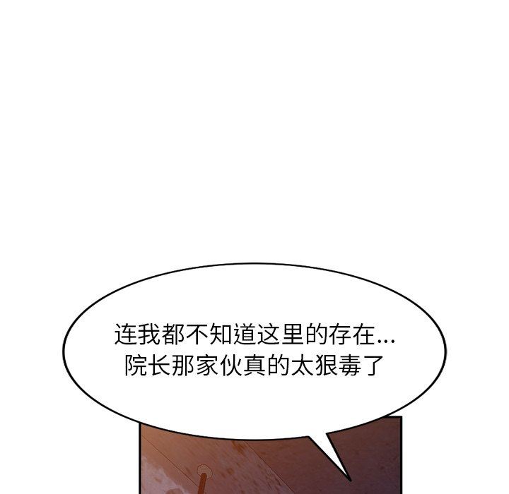 沉重的契约第39话