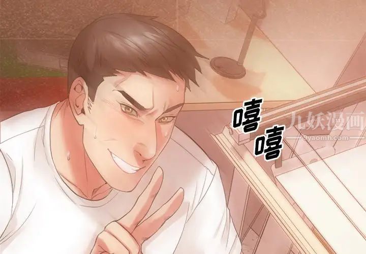 慾望食物链第16话