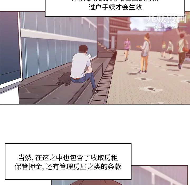 速食男女第38话