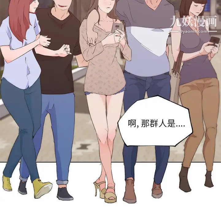 速食男女第38話