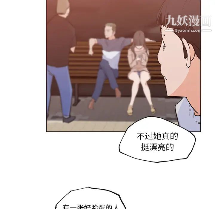 速食男女第38话