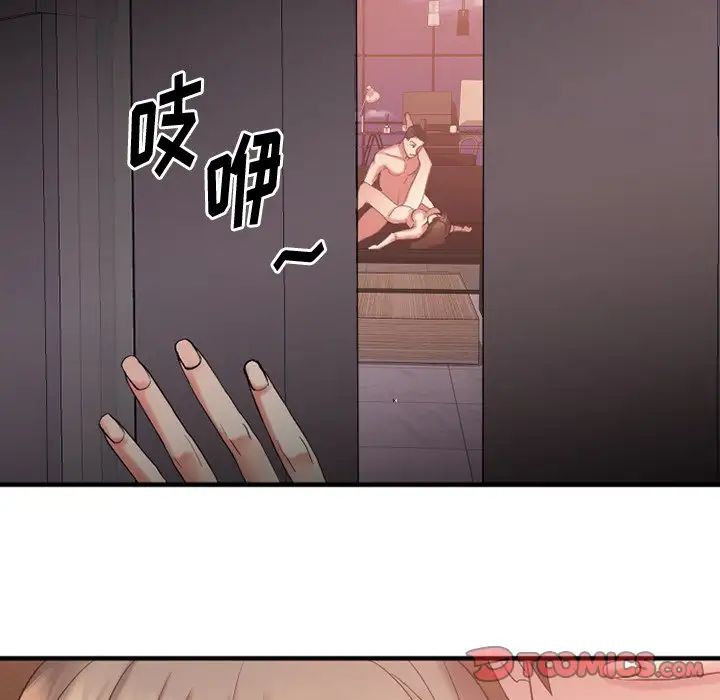 慾望食物链第16话