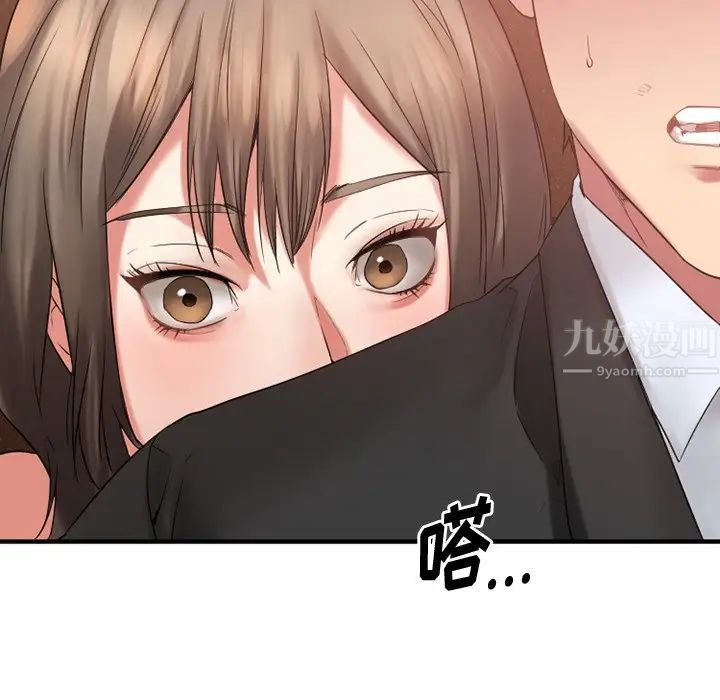 慾望食物链第16话