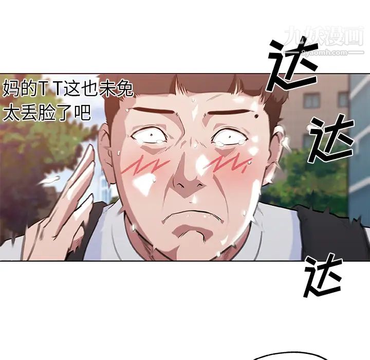 速食男女第38話